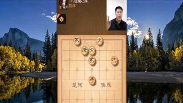 经典象棋残局——“固陵之战”(楚汉之争)