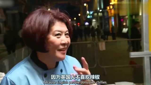 外国人在中国:中国大妈说着中式英语,一道四川菜,轻松征服米其林大厨的胃!