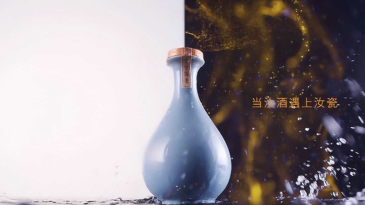 s0229汝酒白酒-30秒_腾讯视频