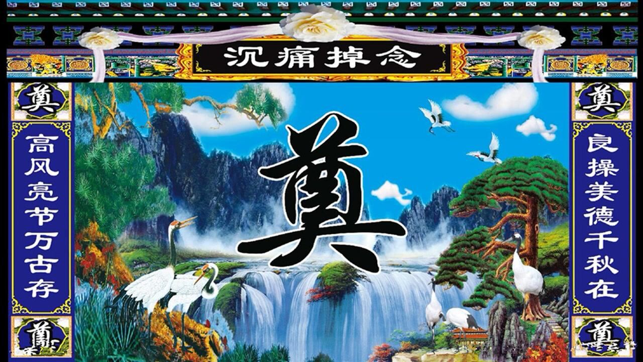 亲人已乘黄鹤去人去音存楼不空但以笑颜慰慈恩从来此恨最无穷沉痛悼念