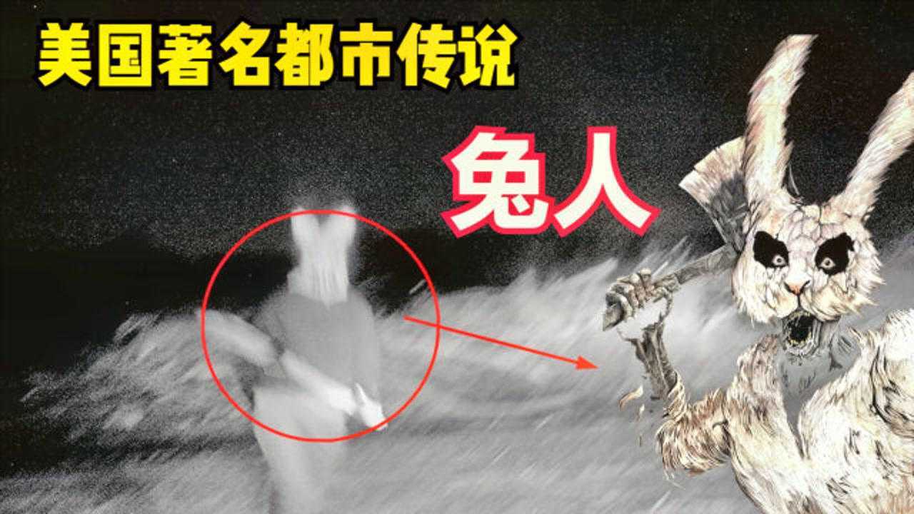 美国万圣节恐怖兔人,喜用斧头屠杀路人,令美国人不敢出门!