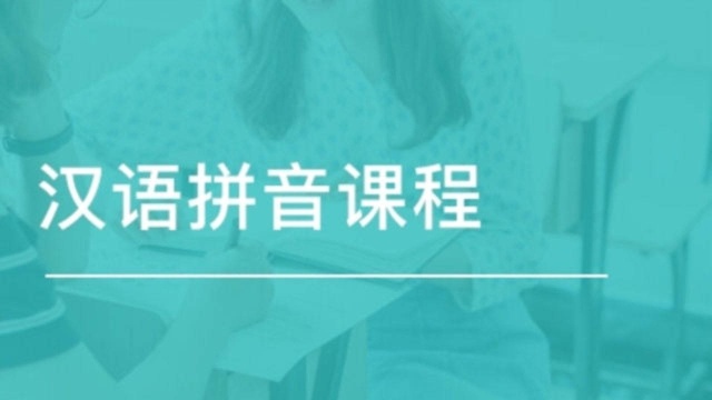 小学一年级拼音,《jqx》发音分不清楚的的孩子跟着一起读