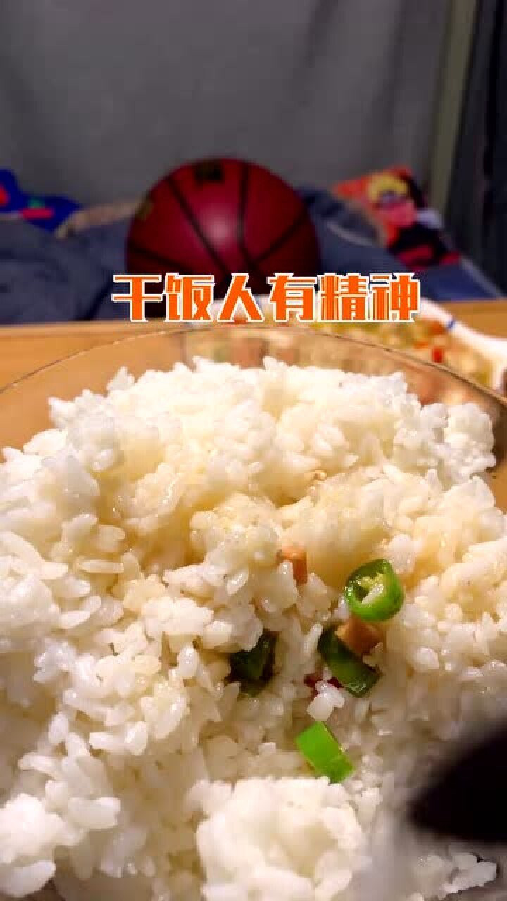 干饭人干饭魂,干饭人吃饭只用盆