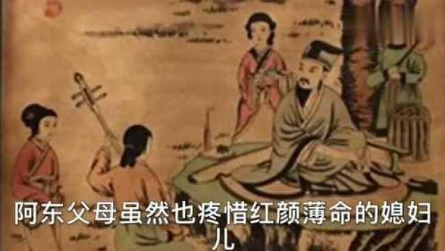 民间故事:《再婚》