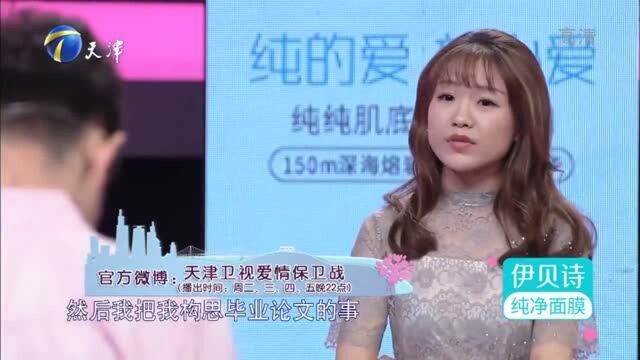 23岁小伙为了顺利毕业,竟将女友论文“据为己有”,涂磊一语道破