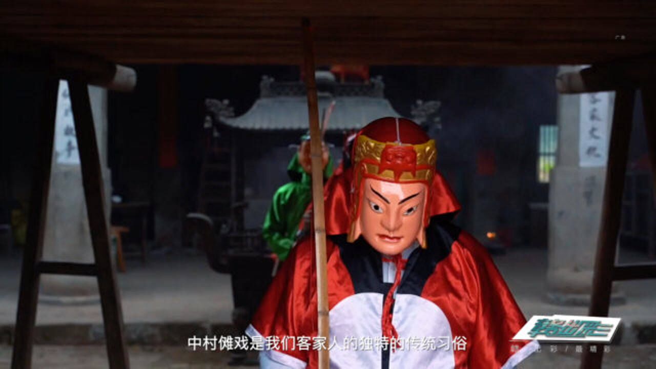 江西赣州宁都：中村傩戏古朴神奇_高清