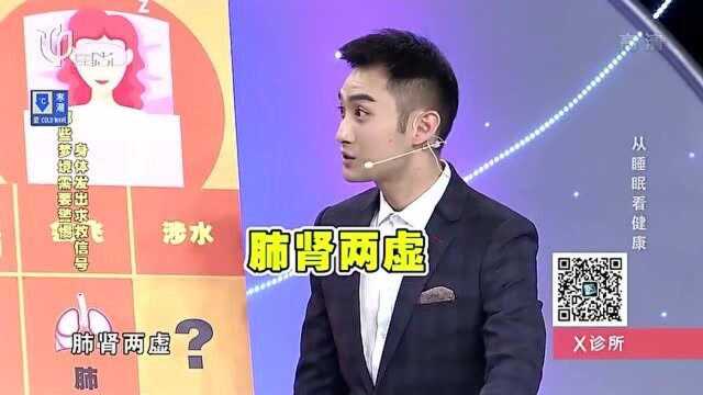 做梦会飞或哭?中医现场另类解梦,涨知识