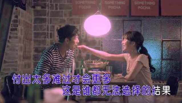 庞晓宇  谁离开谁都没有错 MV