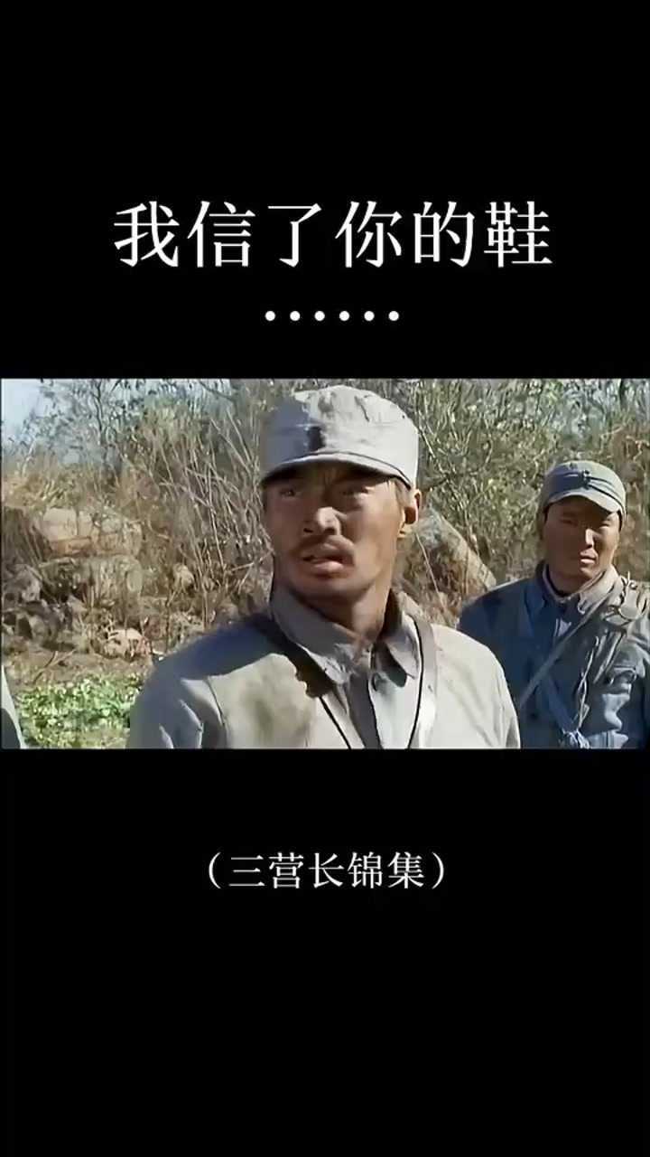 我的兄弟叫顺溜三营长经典语录王宝强