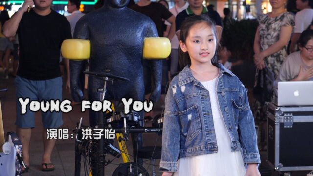 小子怡现场演唱很好听的英文歌曲《Young for you》,太棒了