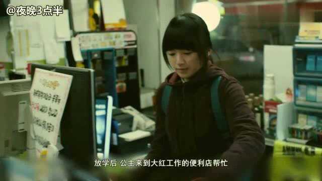 夜晚三点半:几分钟看完韩国恐怖电影《韩公主》