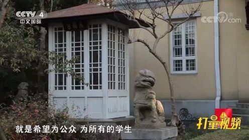 中国第一个公共博物馆-南通博物苑，竟还种有珍稀药材