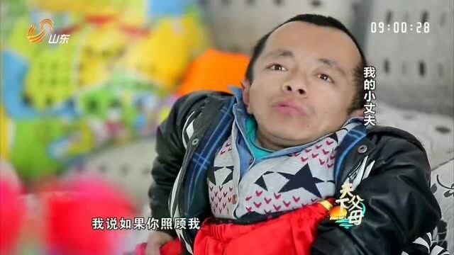 大哥患侏儒症,没想到却被身高165的漂亮姑娘倒追,这是真爱吧