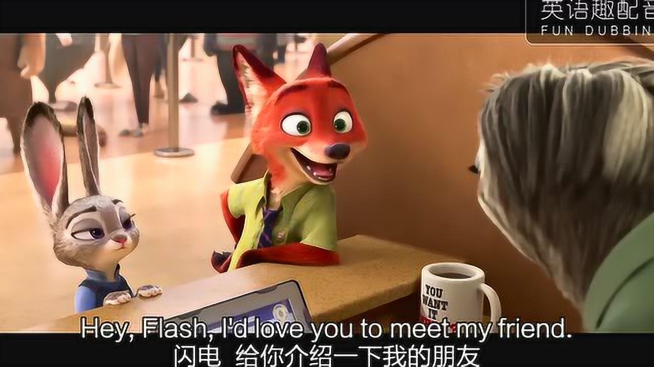 疯狂动物城闪电