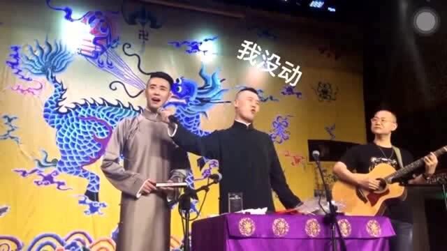 德云斗笑社:二爷 九郎 又在秀恩爱,幸好你们都是男人!张云雷