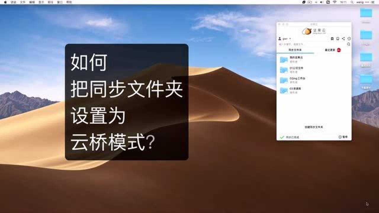 办公云盘坚果云的云盘是什么功能腾讯视频