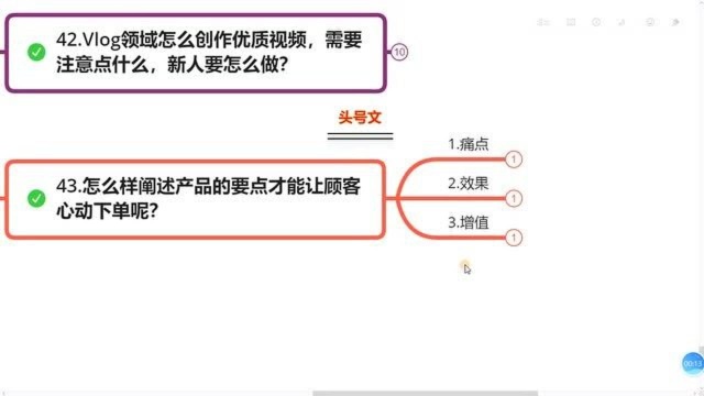 177、怎么样阐述产品的要点,才能让顾客心动下单呢?带来高成交率