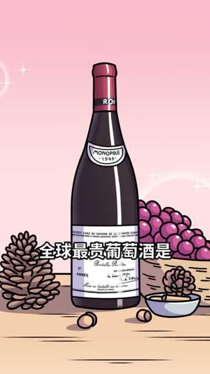 别再说来一瓶82年拉菲了.