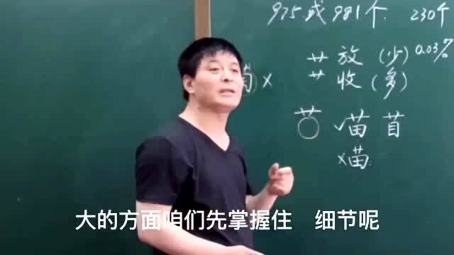 975个草字头的字咱写不完,但这个关键的书写规律,不可不知!