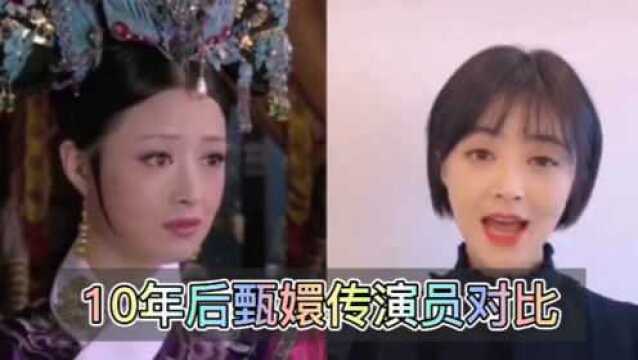 10年后《甄嬛传》演员对比,才发现敬妃最惊艳,有一种整容叫颖儿