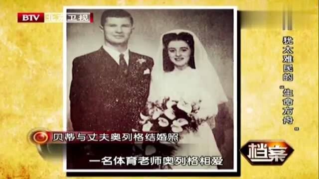 1950年后,上海犹太难民返回故乡,来送别的是黑发黑瞳的中国人