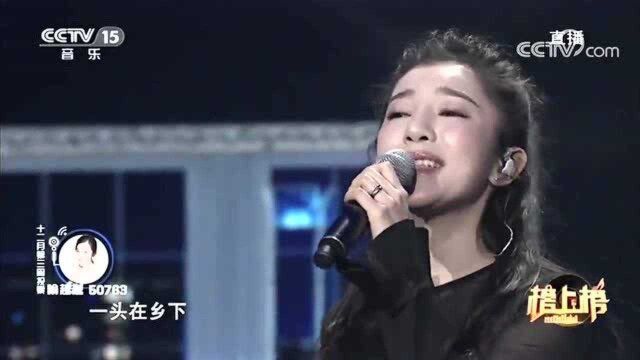 喻越越深情演唱《还我一个家》,真情流露,感人至深!