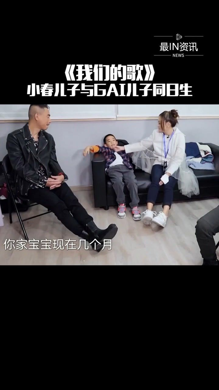 我们的歌陈小春的小儿子和gai的儿子是同一天生的这就是缘分呀