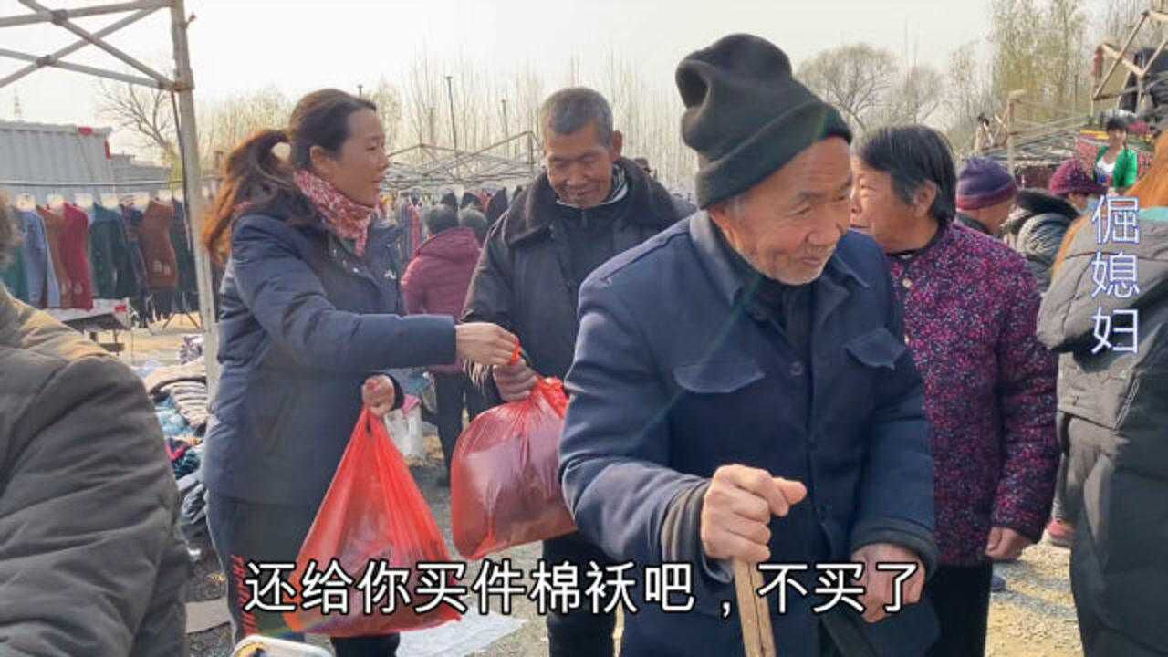 倔媳妇赶会给爷爷买衣服不忘给单身老舅买一件让老舅过个暖冬