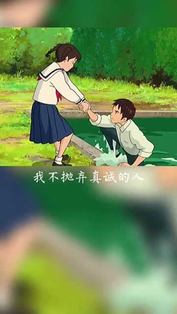 "往后余生惜我者我惜之冷我者我弃之"