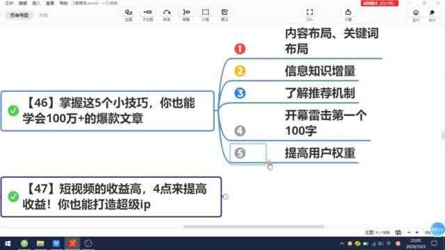 183、掌握这5个小技巧,你也能学会写出100万+的爆款文章