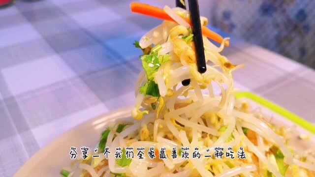 家常菜:凉拌海米豆芽