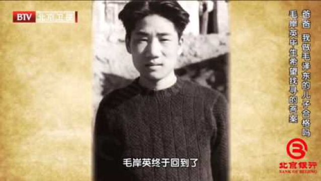 1941年,苏联卫国战争爆发,岸英多次申请从军却被拒绝