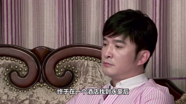 速看《说好不流泪》第28集: 永豪再次提出离婚,冷剑公司出现危机