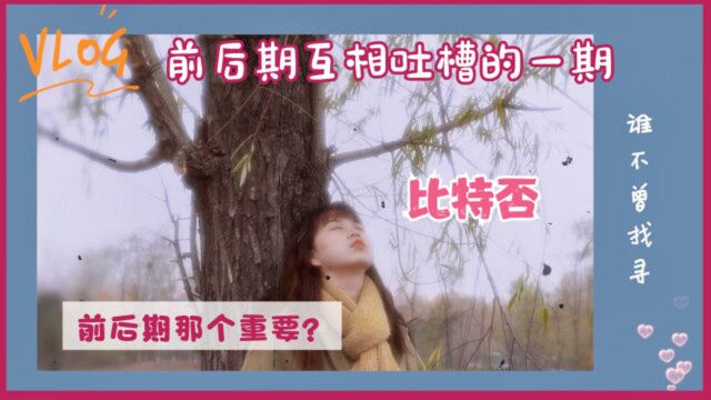 后期:前期拍的是个什么玩意;前期:后期做的是个什么玩意?