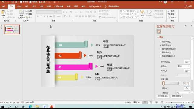 不求人,PPT元素制作