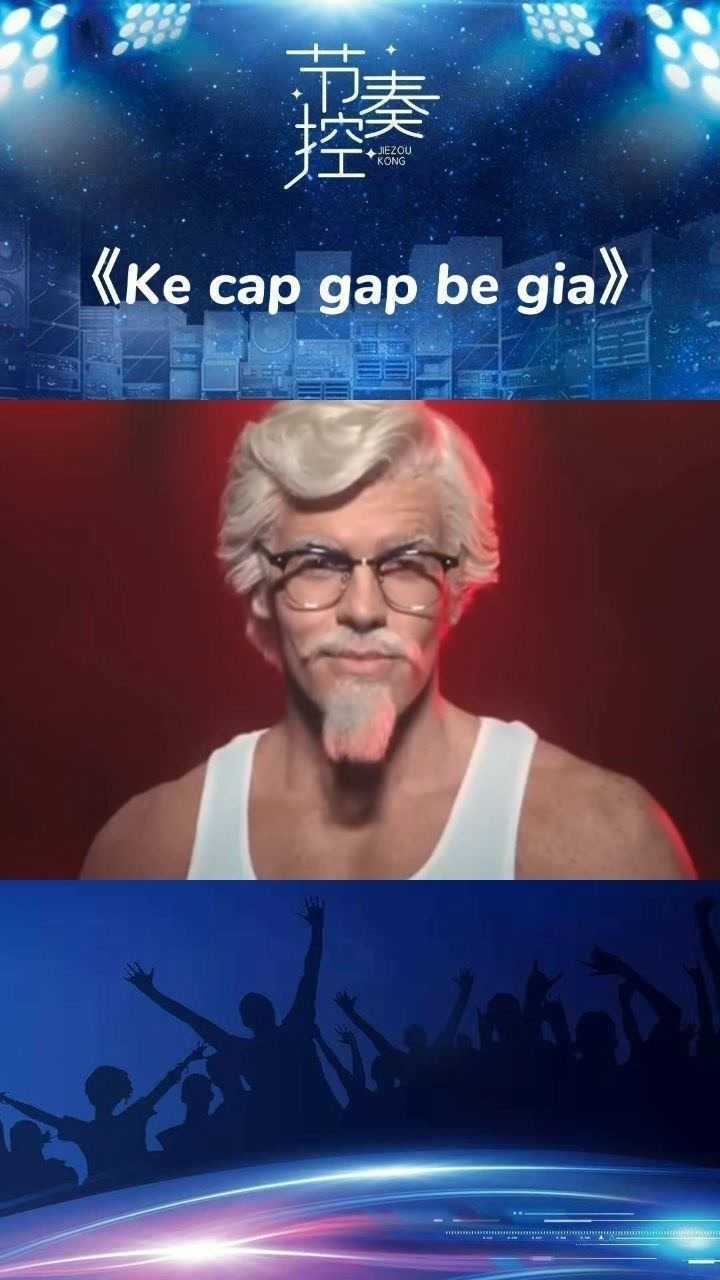 这个肯德基爷爷感觉我有一点点爱了