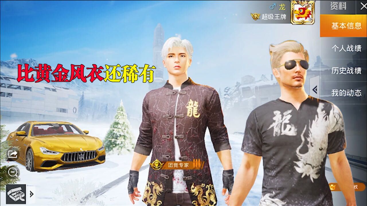 左三郎解说比黄金风衣还稀有的皮肤