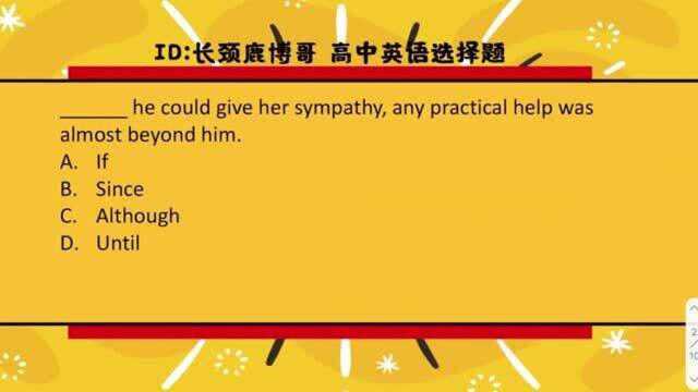 高中英语选择题,状语从句的引导词怎么选?中等生也能逆风翻盘