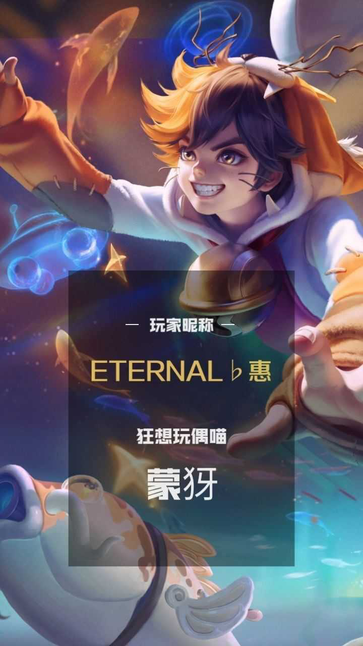 蒙犽天秀时刻