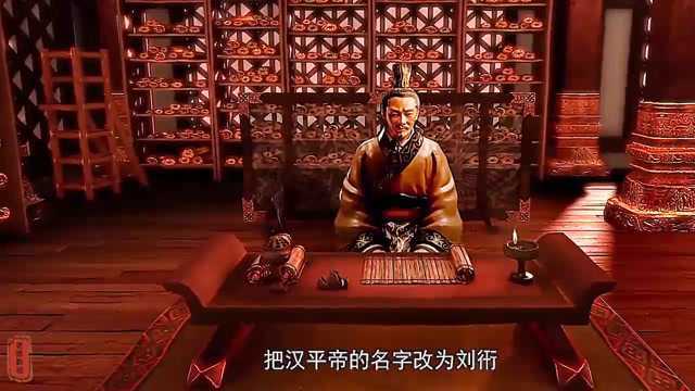 西汉帝陵之汉平帝篇 (二):王莽替刘箕子改名,加九锡