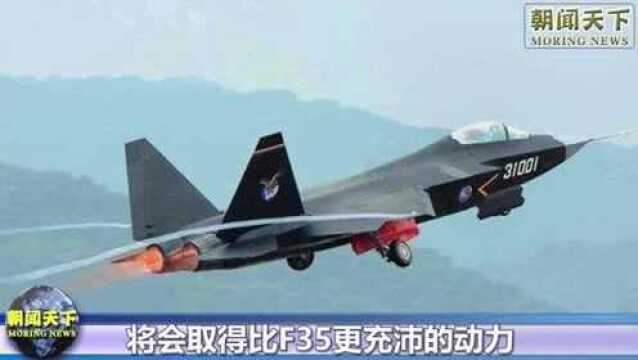 国产航发不断破瓶颈,FC31项目或因此复活,对外出售已无问题