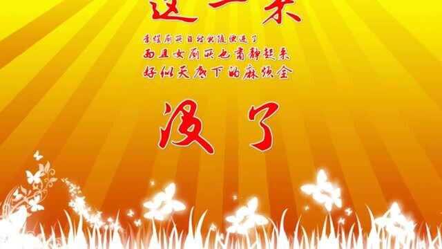 【天津卫的故事033】俗世奇人背头杨