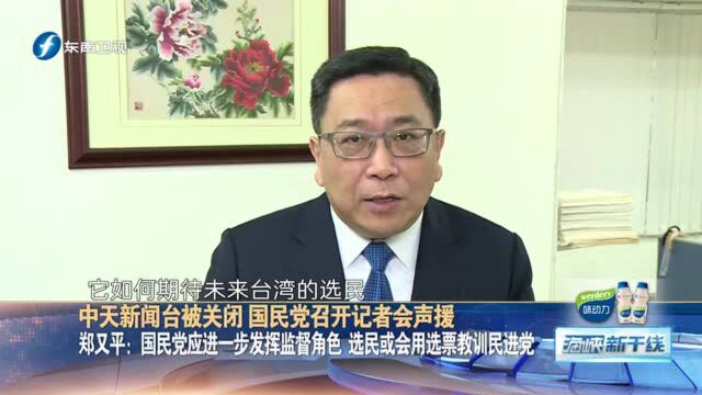 中天新闻台被关闭,国民党开记者会声援,但舆论认为力度不够强烈