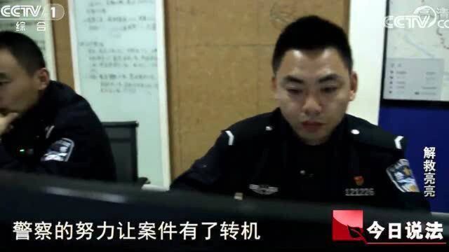 被绑架男孩获救,被解救时孩子大小便失禁,他到底经历了什么?