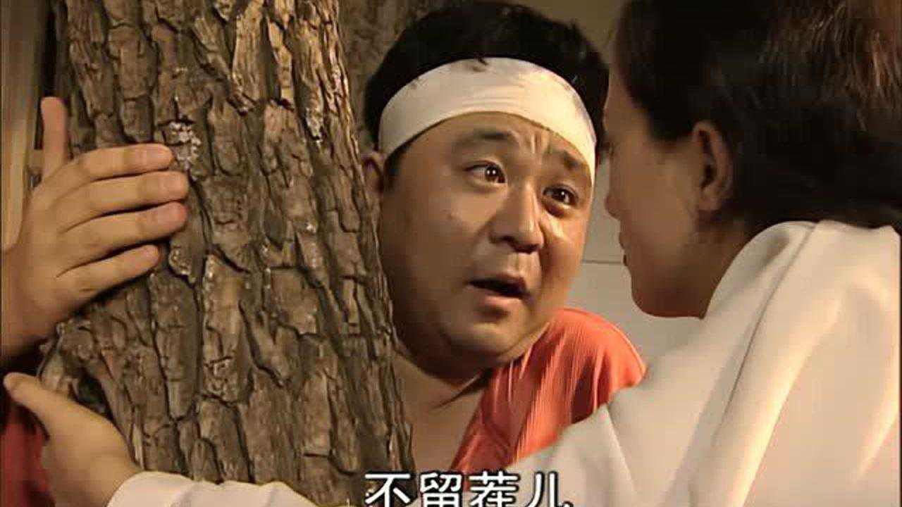 贫嘴张大民床中间有棵树小夫妻睡觉不舒服太委屈云芳了