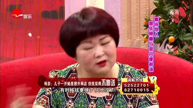 儿子不愿出去上班,想在家开网店遭拒,后提出当主播母亲无奈接受