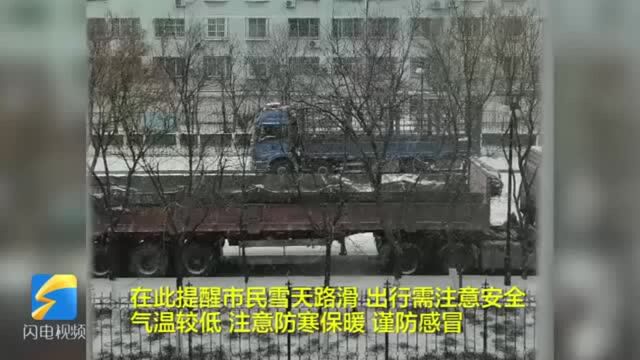 36秒丨寒潮来袭雾气消散 滨州市大部地区迎来降雪天气