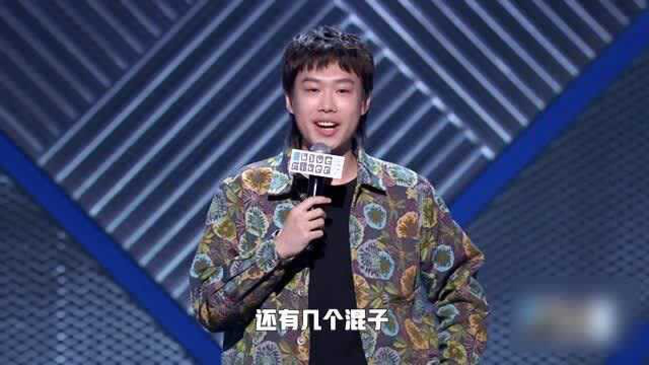 脱口秀大会小北感叹命不好改行都赶不上热乎的