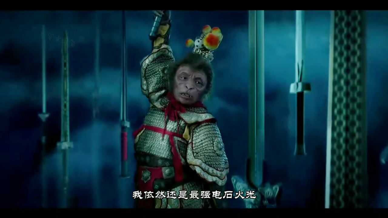 西游降魔篇电影片段众多西游版本中此猴子算是最矮最丑最凶悍的了