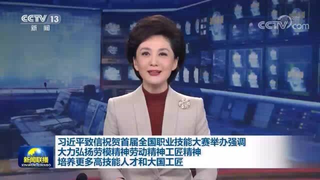 【央视快评】培养更多高技能人才和大国工匠